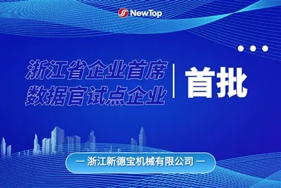 Uzņēmuma ziņas|Labas ziņas! Jauno Debao tika ierosināts atzīt par pirmo uzņēm...