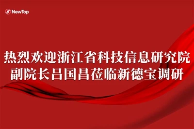 Uzņēmuma ziņas|Rūpes par attīstību, jauna nodaļa{0}}Džedzjanas provinces Zinā...