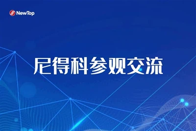 Uzņēmuma ziņas|Jaunā depo tika nodota uzņēmumam Nedco Transmission Technology...